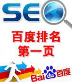 2014年百度即將推出新算法，網(wǎng)站排名核心仍以內(nèi)容質(zhì)量為主